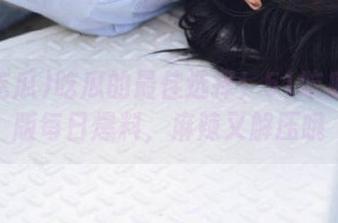 吃瓜的最佳选择！51吃瓜苹果版每日爆料，麻辣又解压哦