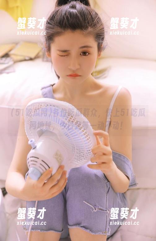 各位吃瓜群众，快上51吃瓜网地址，今日我等一动不动！