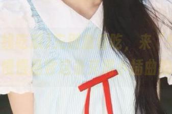 先别急着吃，来“51在线吃瓜”慢慢品尝这条充满小插曲的线路。