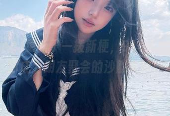 更新了一拨新梗，91cg.con让你成为朋友聚会的沙雕大神！