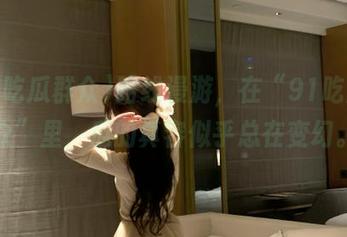 路线漫游，在“91吃瓜群众”里，瓜的真容似乎总在变幻。