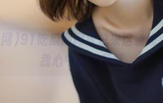 91吃瓜网网址总来这条线，算是我心中的宝藏吧