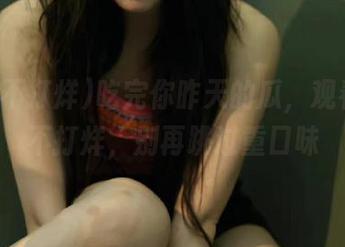 吃完你昨天的瓜，观看黑料不打烊，别再跳过重口味