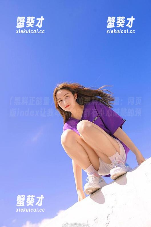 网站上的黑料正能量：网页版index让我每次刷新都有小心脏跳的预感。