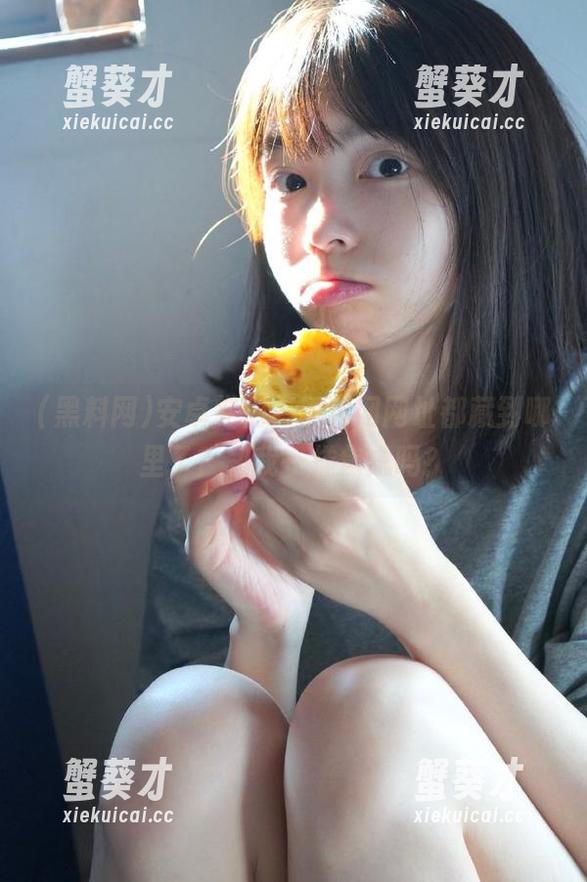安卓党们，黑料网网址都藏到哪里了？和我一样焦虑吗？