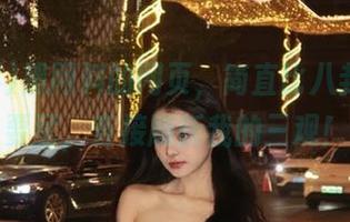 黑网料的网页，简直比八卦杂志都要猛，直接刷新我的三观！